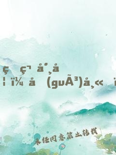 爆笑尸妃：國(guó)師，雙修吧
